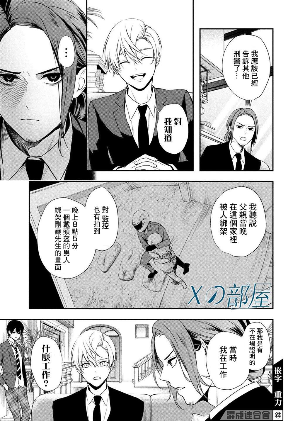 第4话