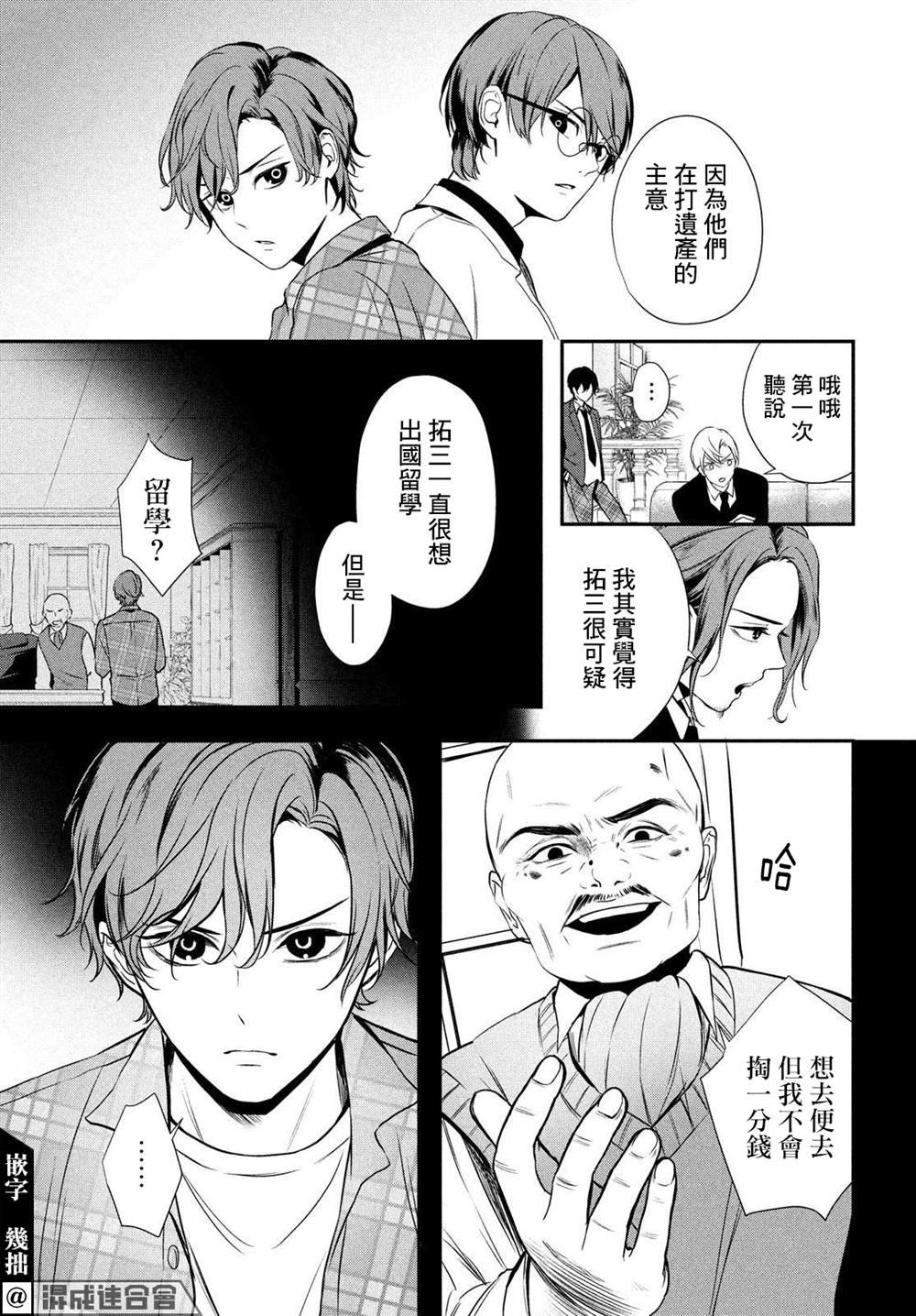 第4话