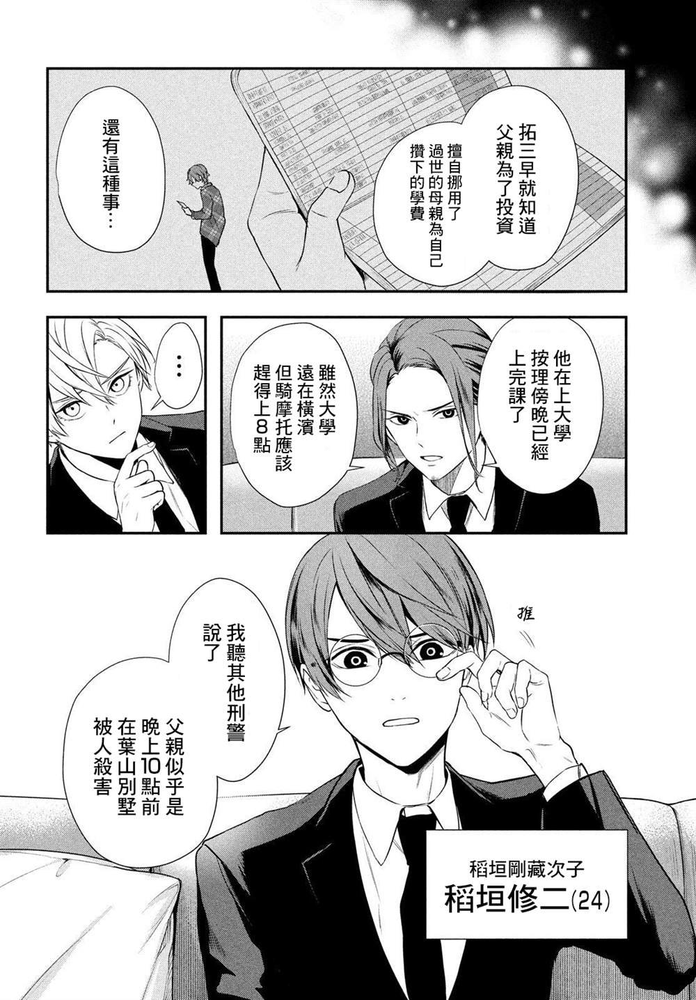 第4话
