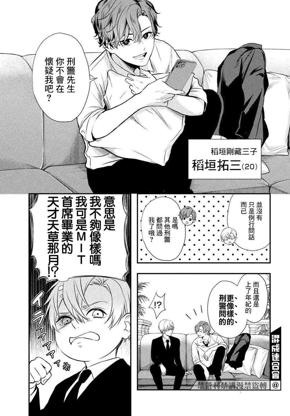 第4话