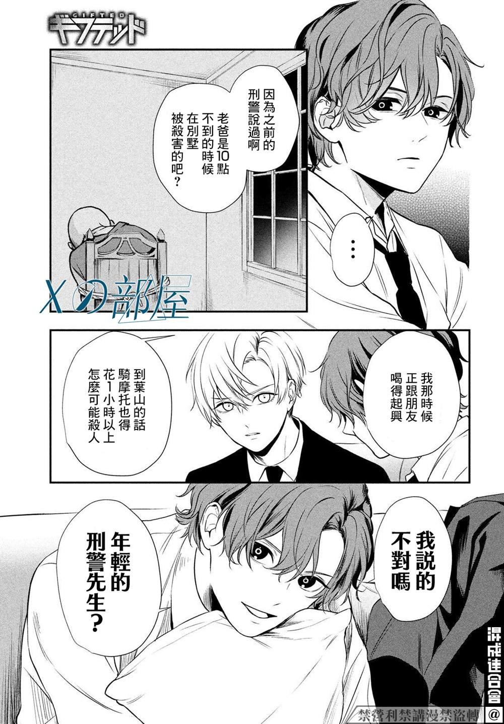 第4话
