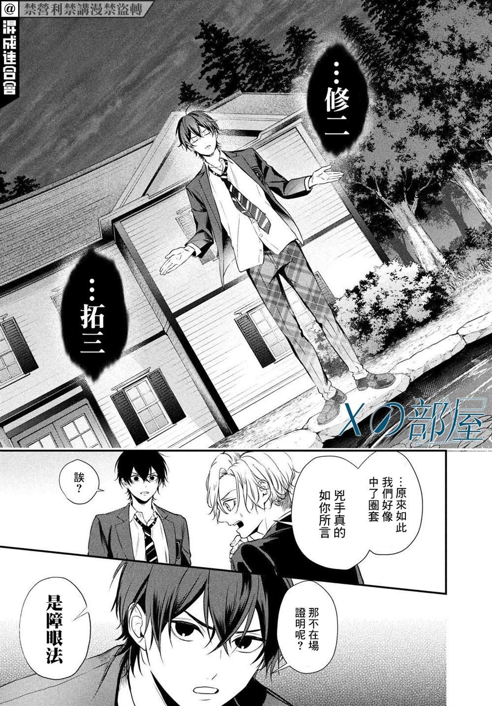 第4话
