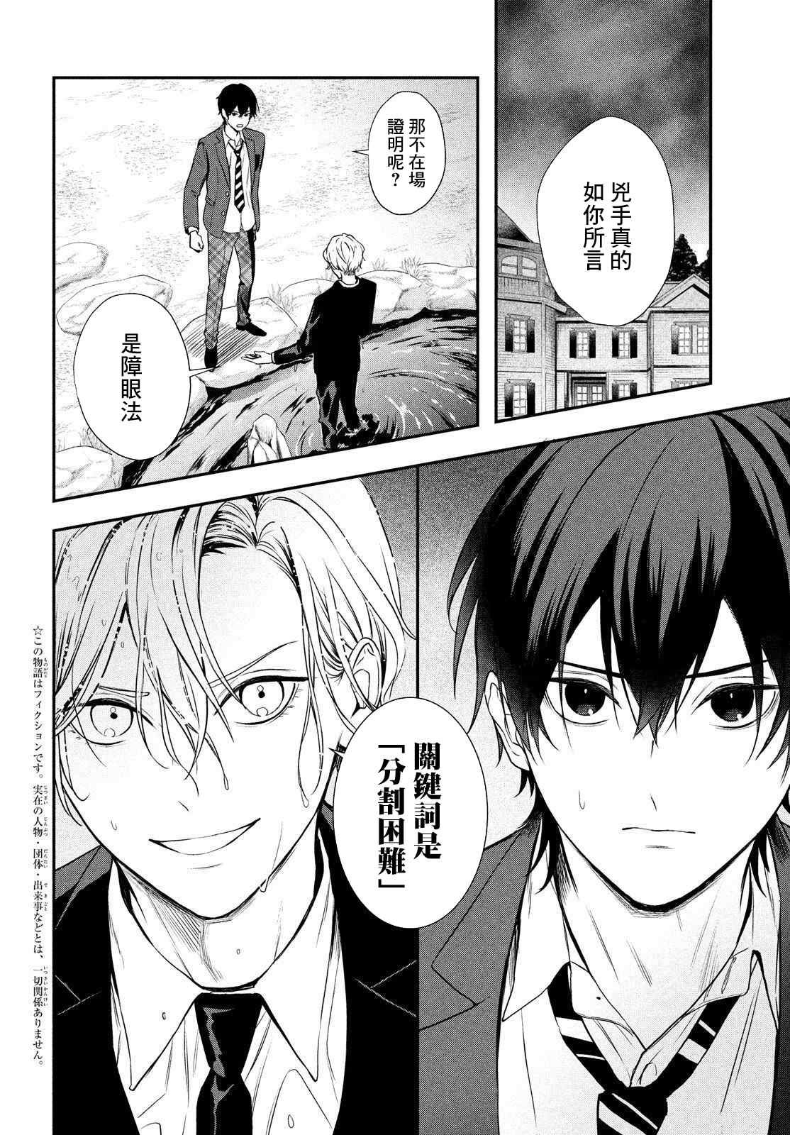 第5话