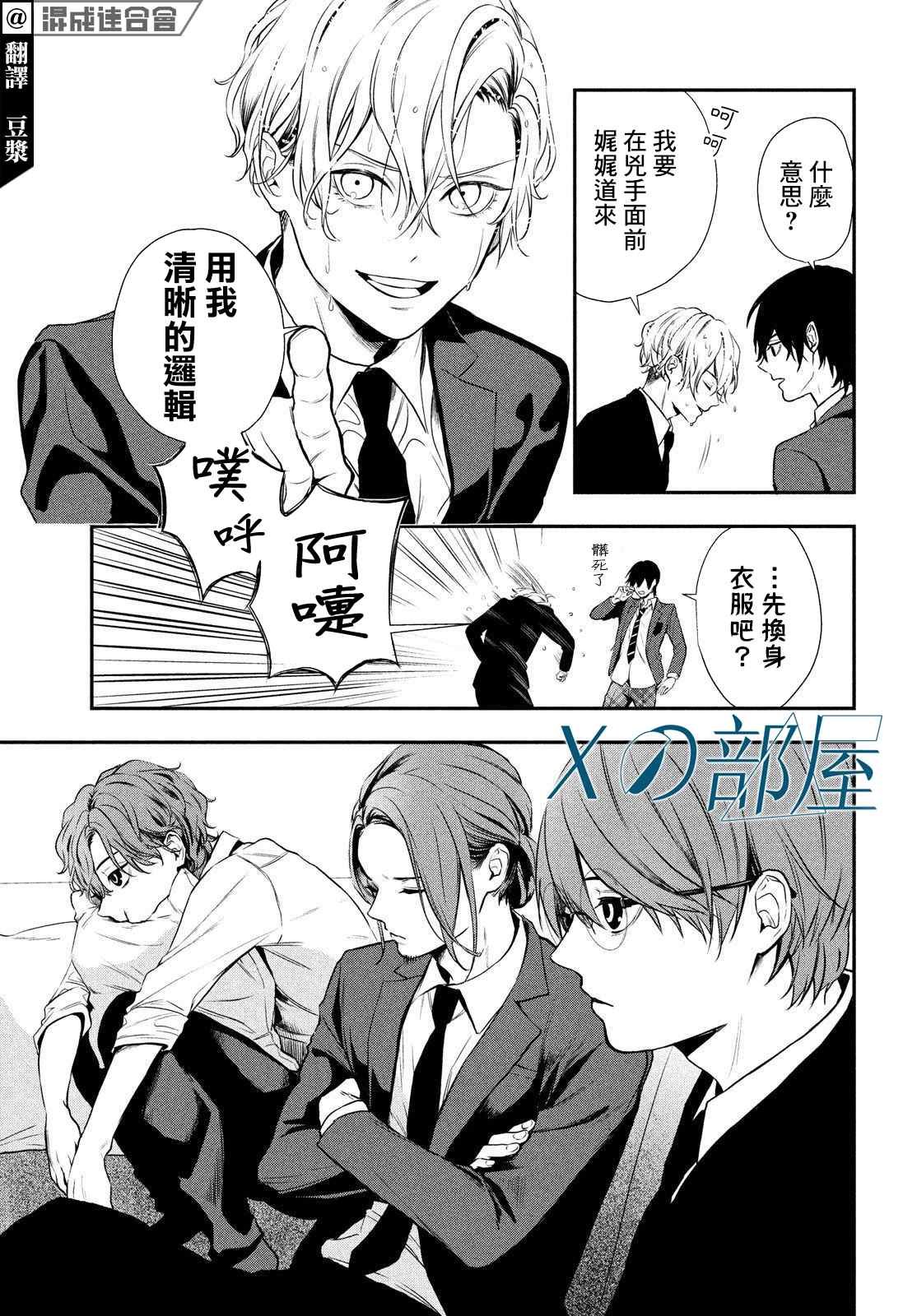 第5话