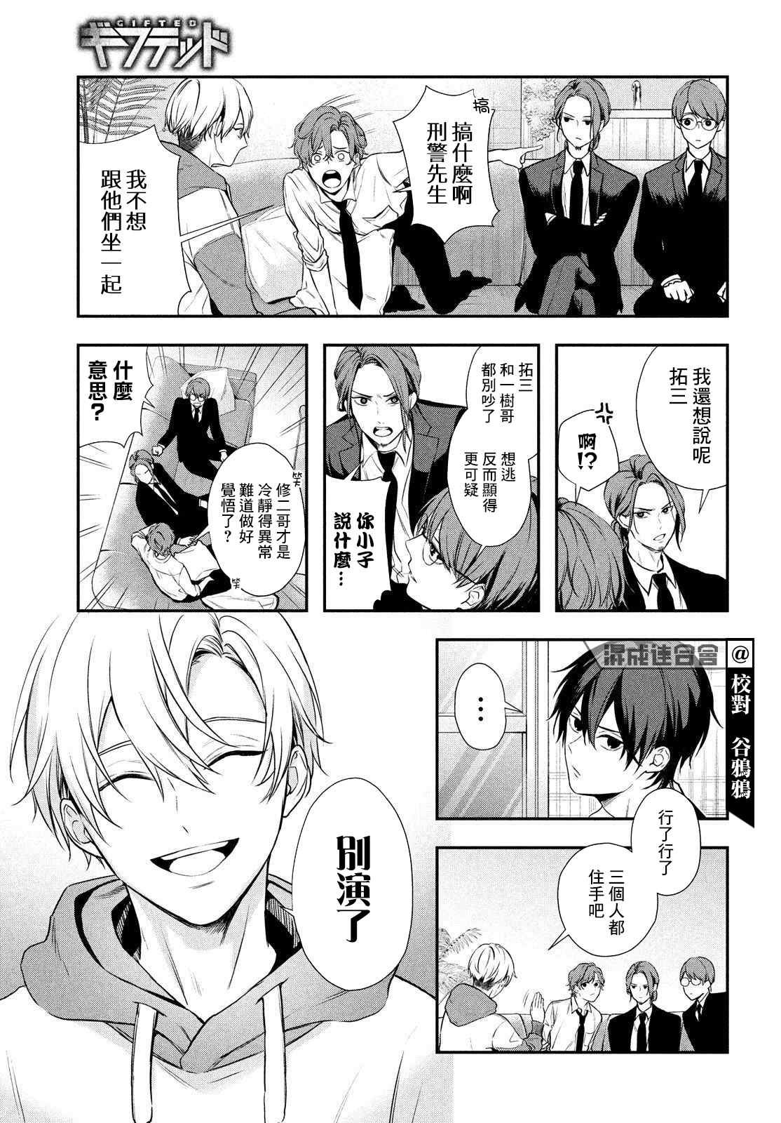 第5话