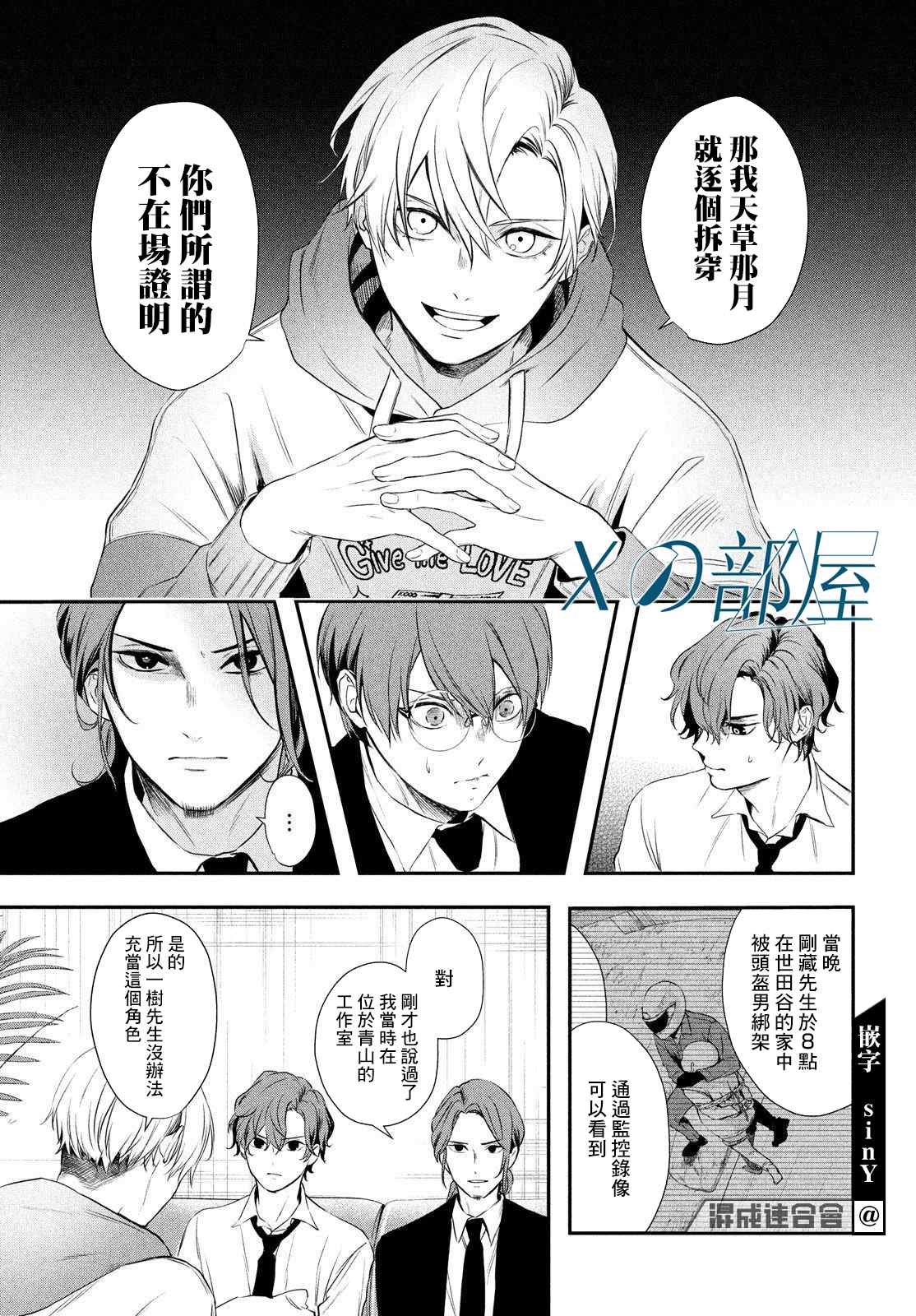 第5话