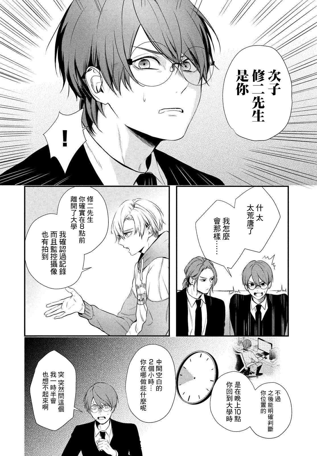 第5话