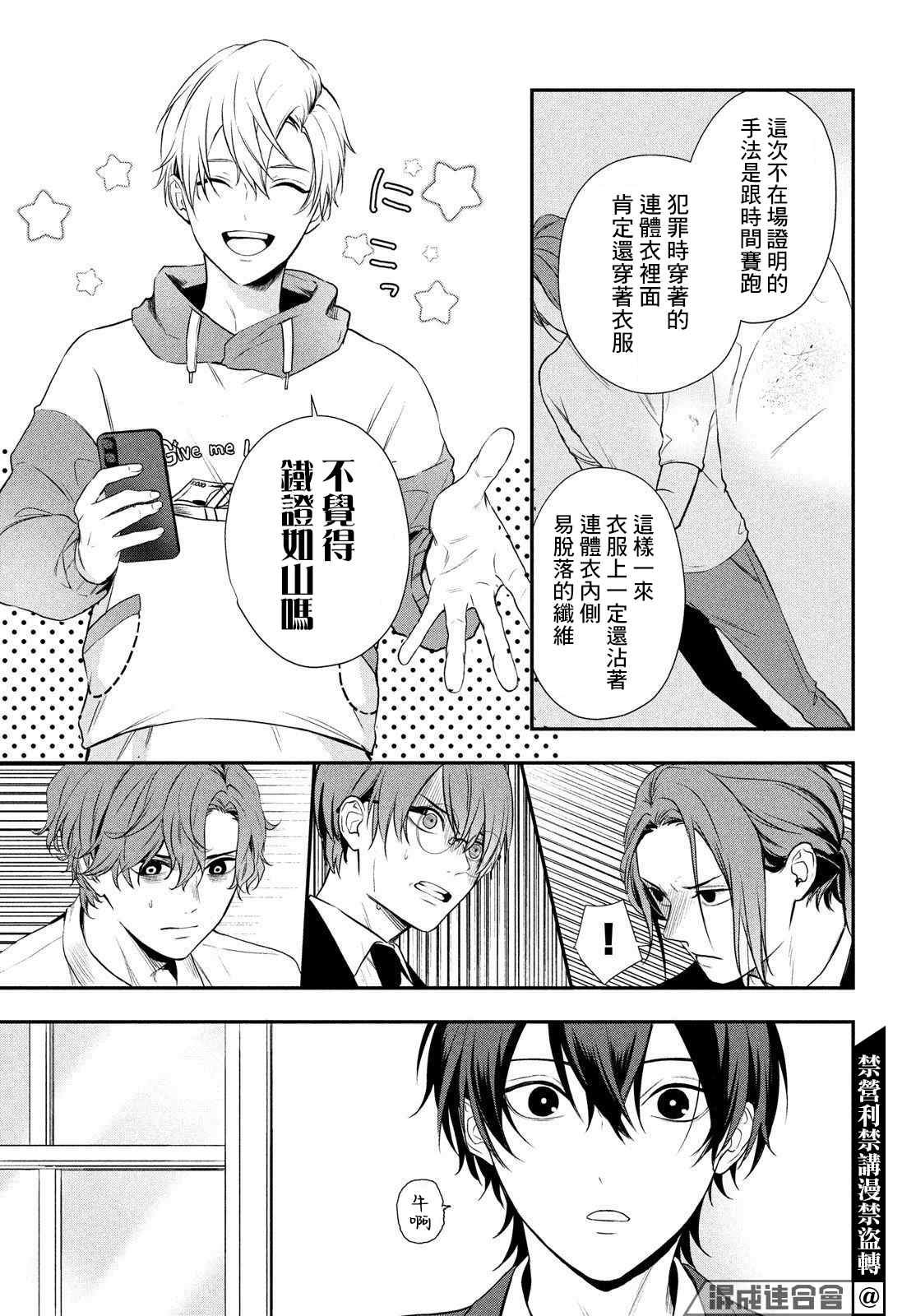第5话