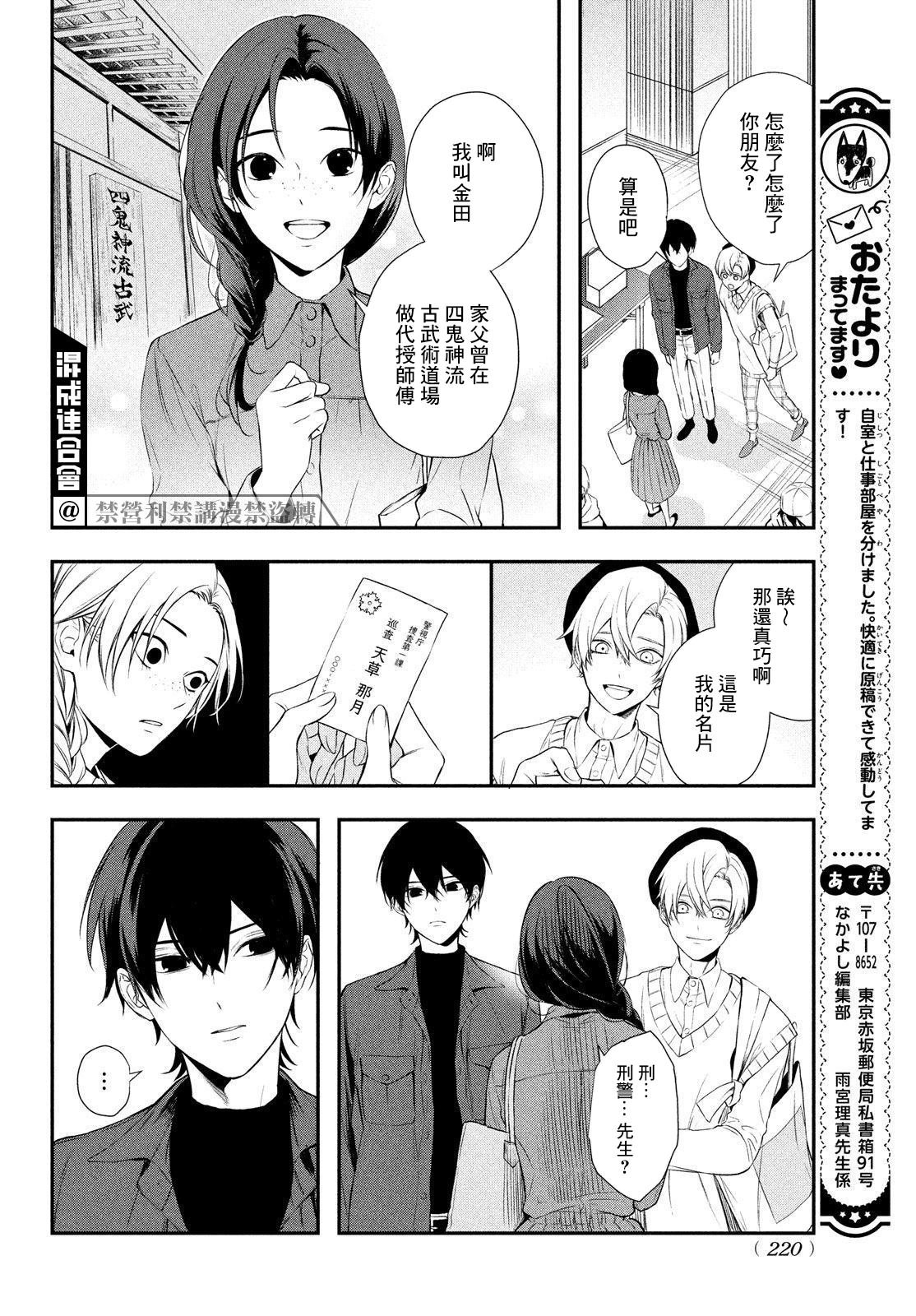 第6话