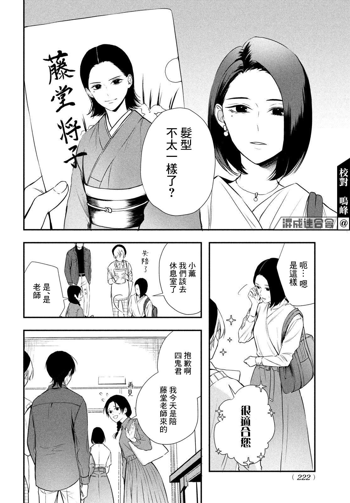 第6话