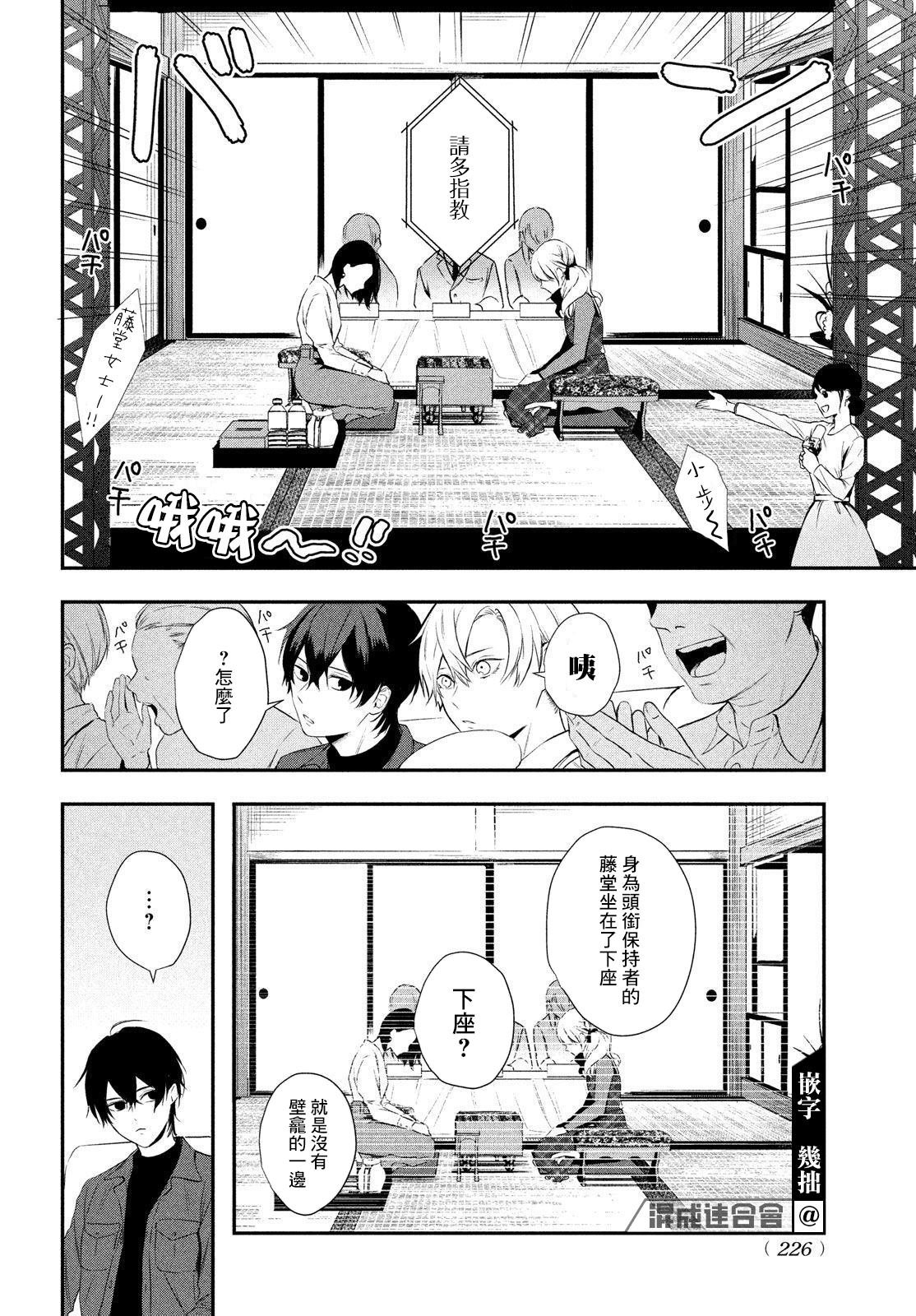 第6话