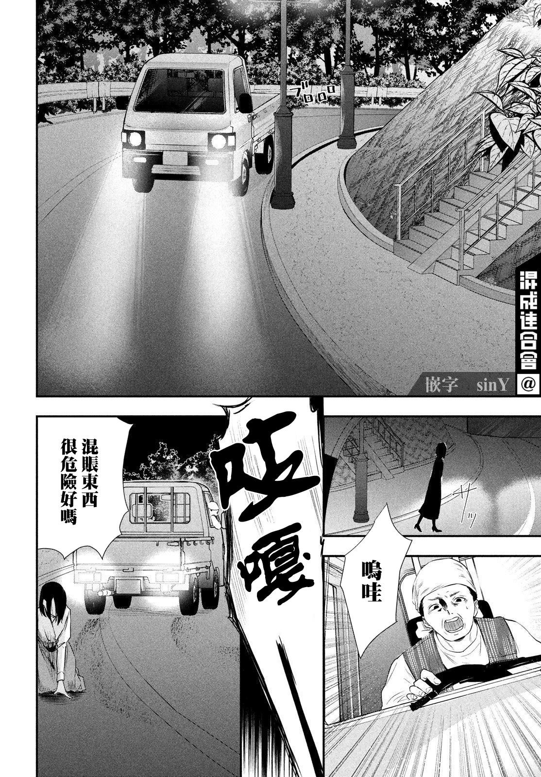 第6话