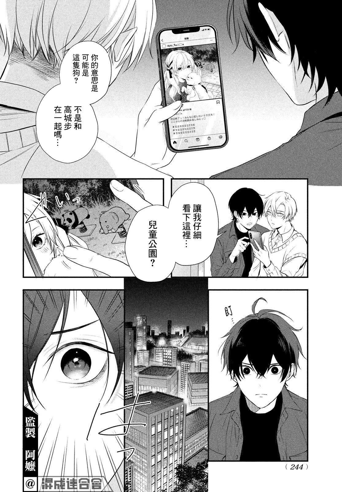 第6话