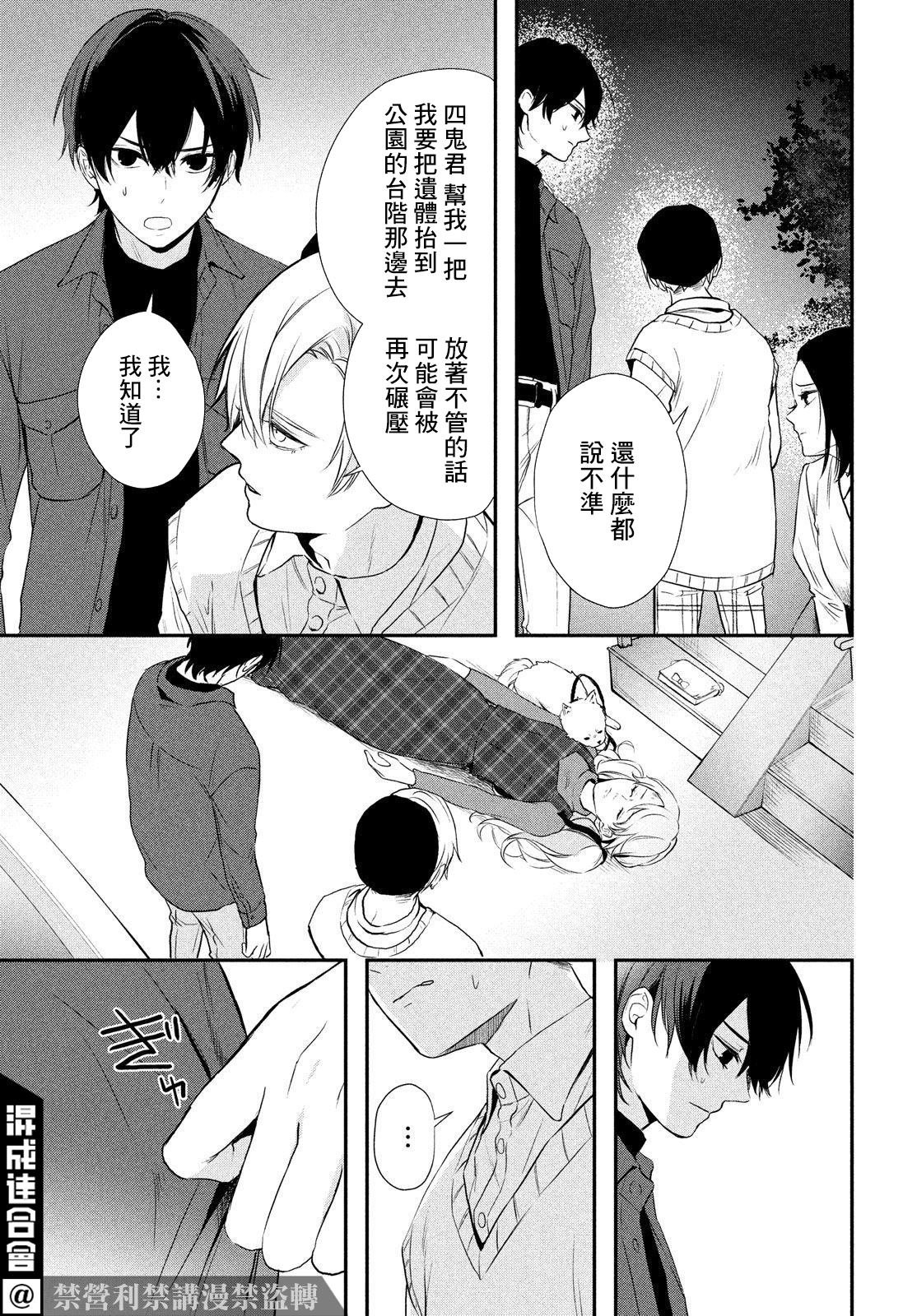 第6话