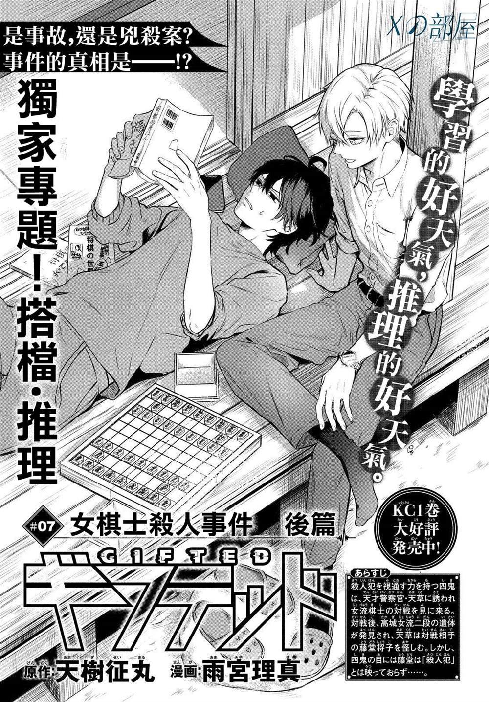第7话
