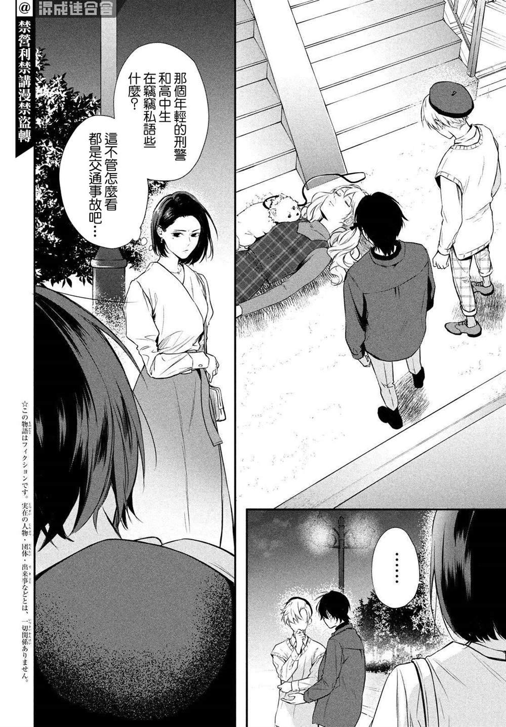 第7话