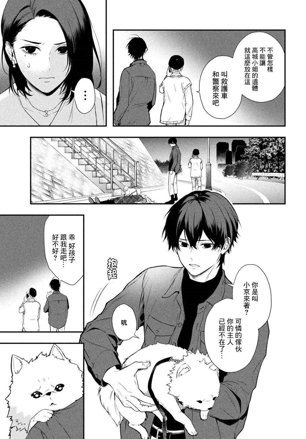 第7话