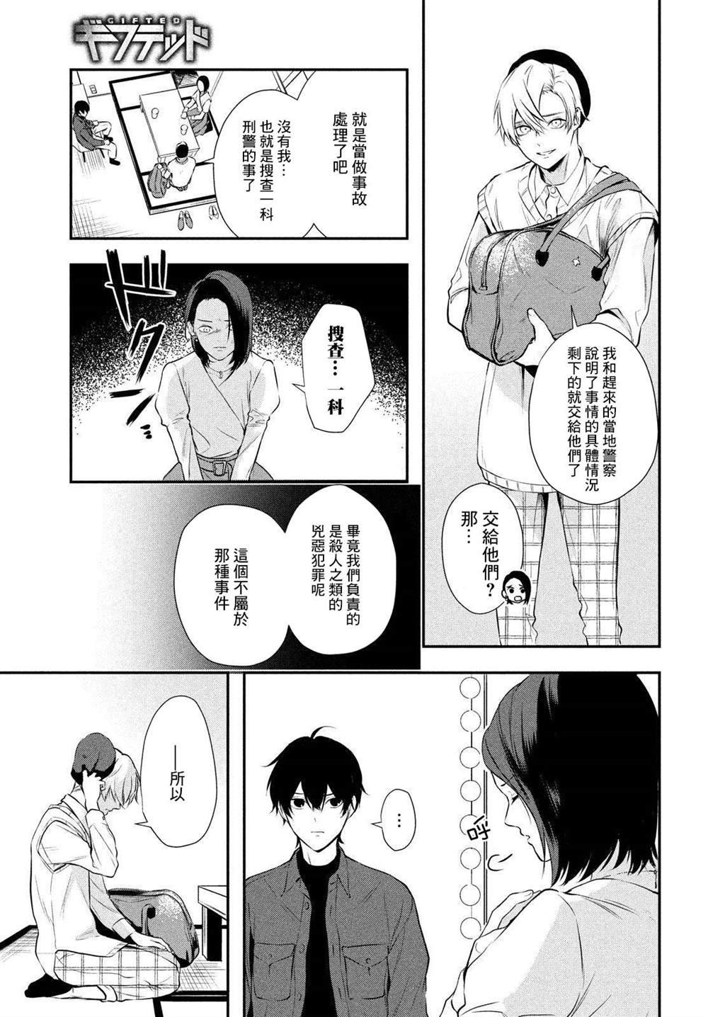 第7话