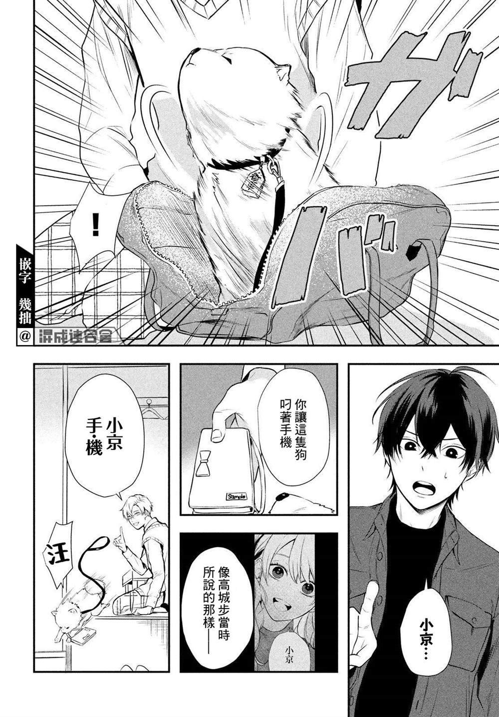 第7话