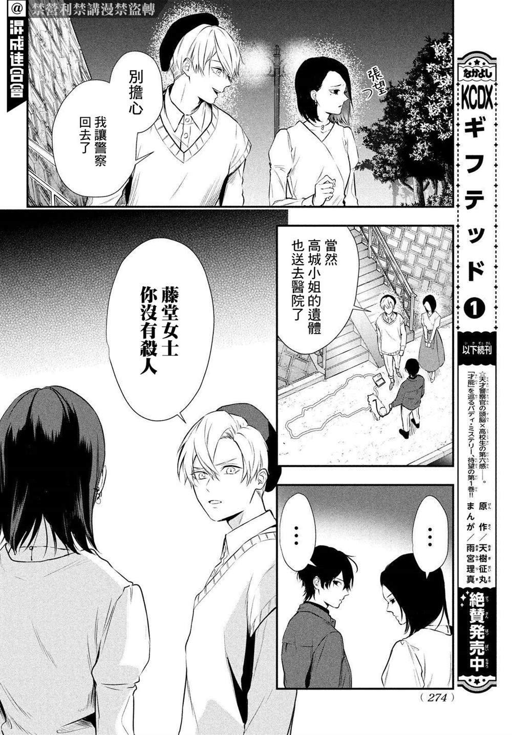 第7话