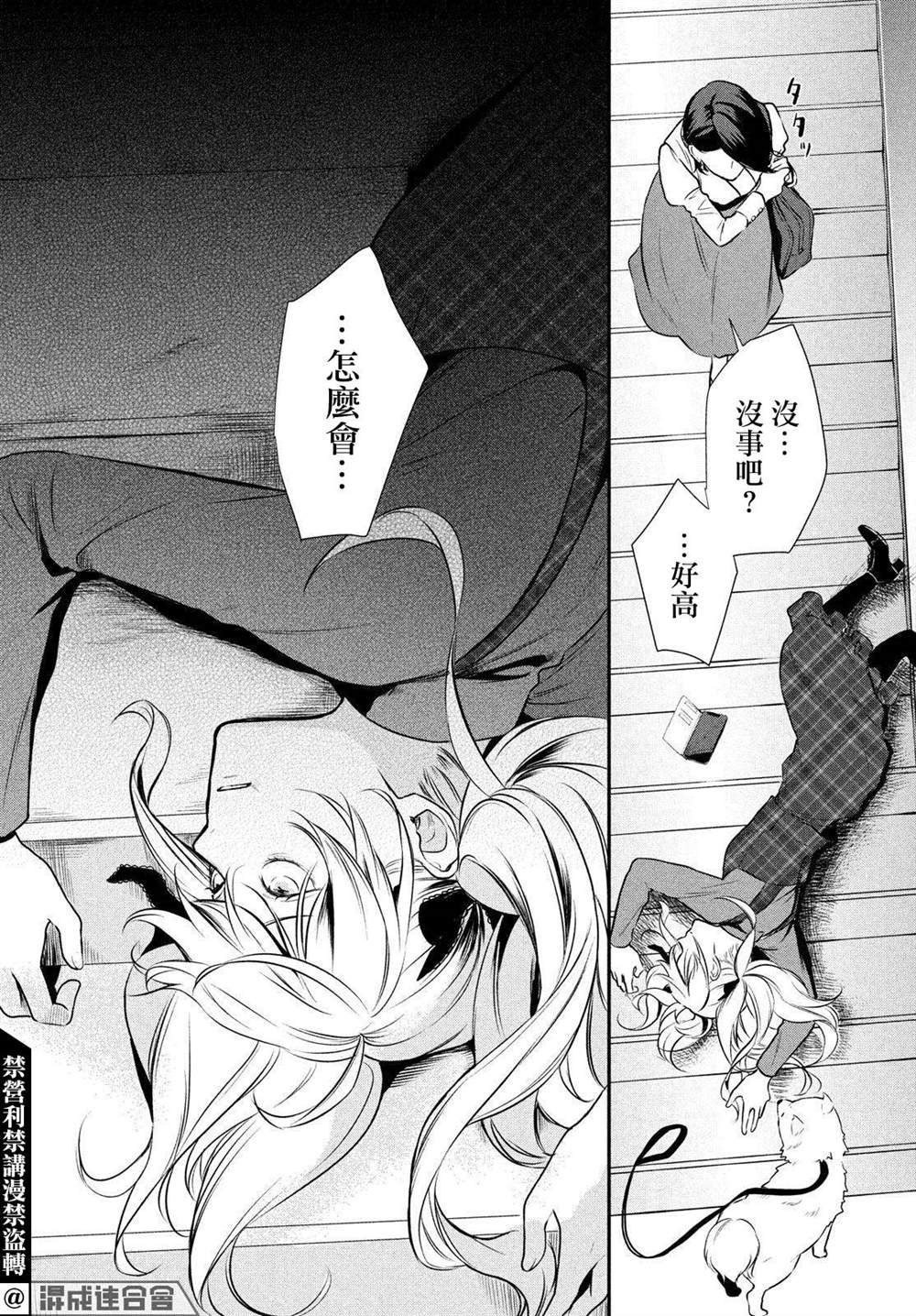 第7话