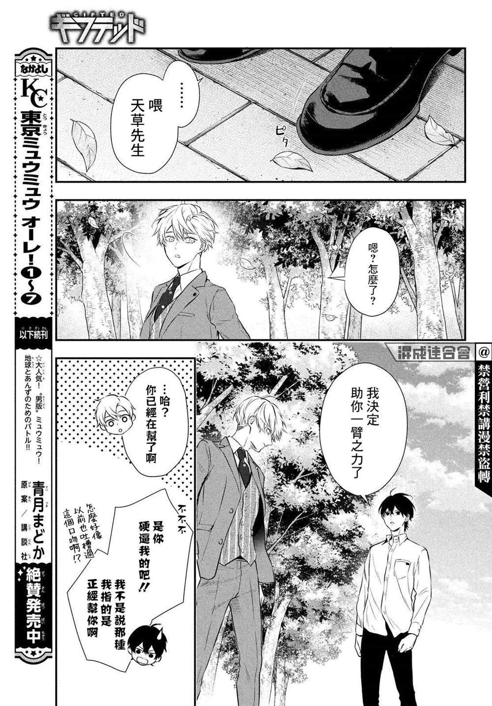 第7话