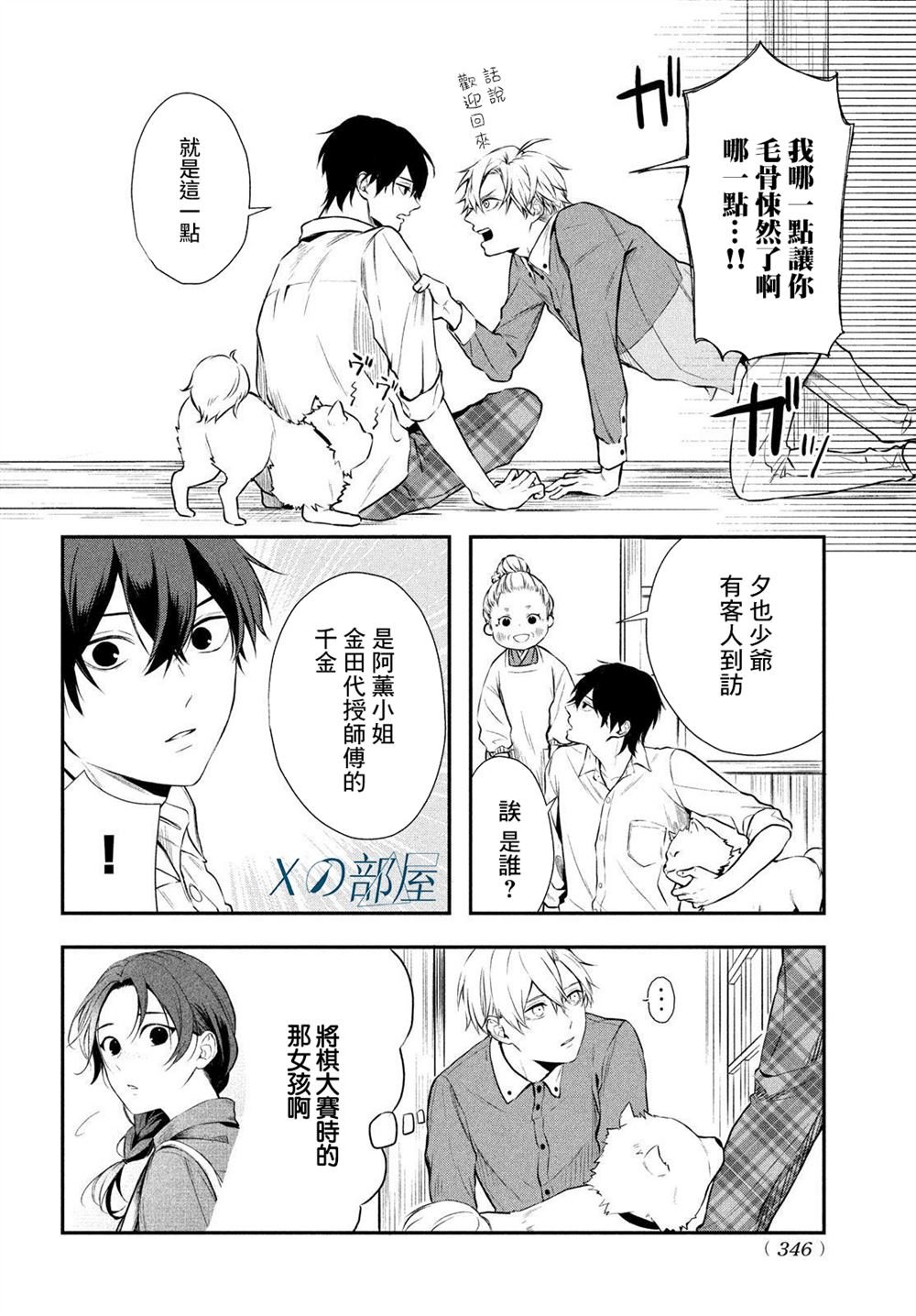 第8话
