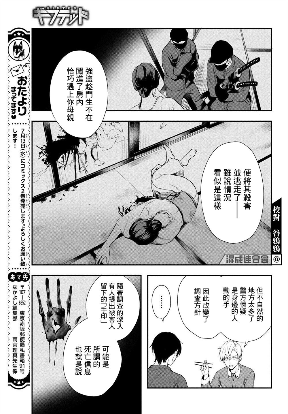 第8话