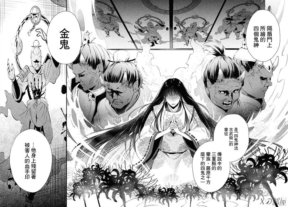 第8话