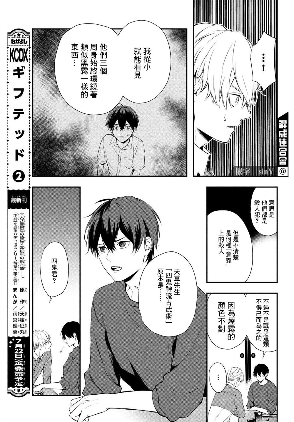 第8话