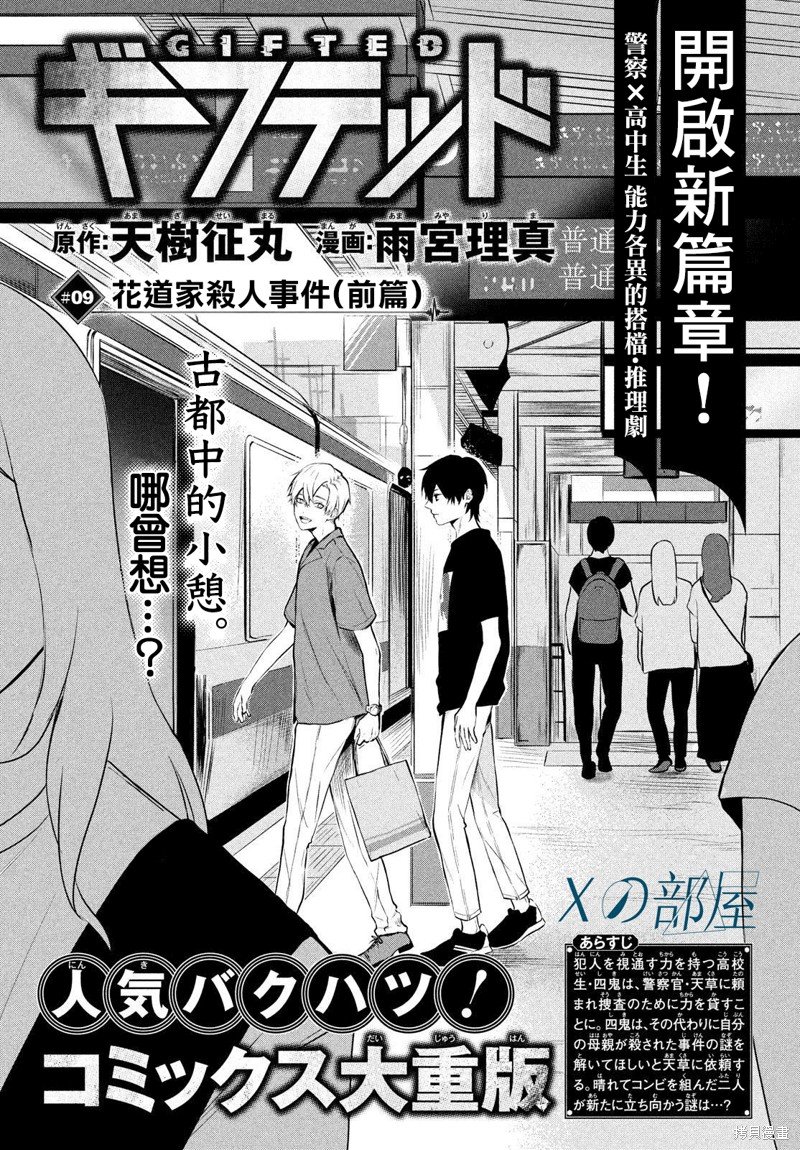 第9话