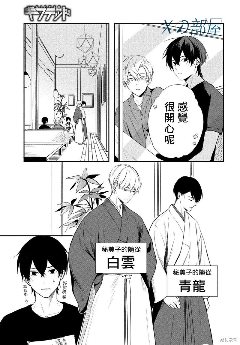 第9话