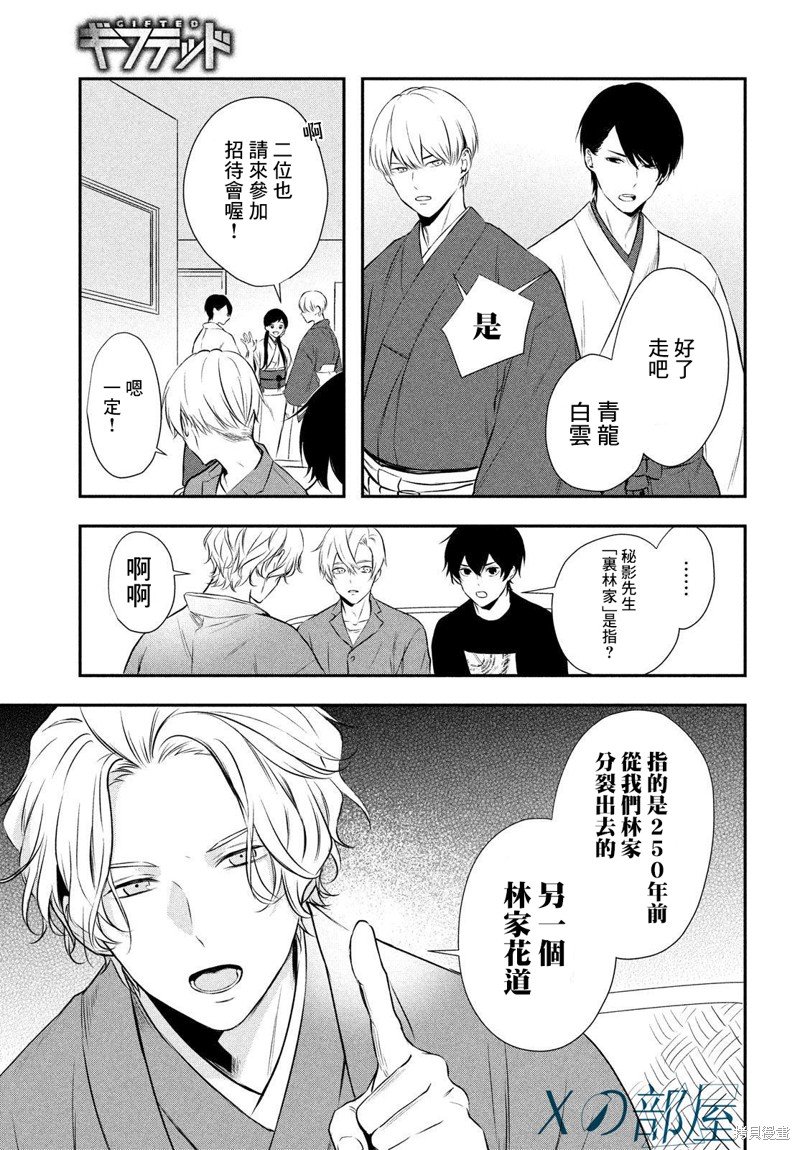 第9话