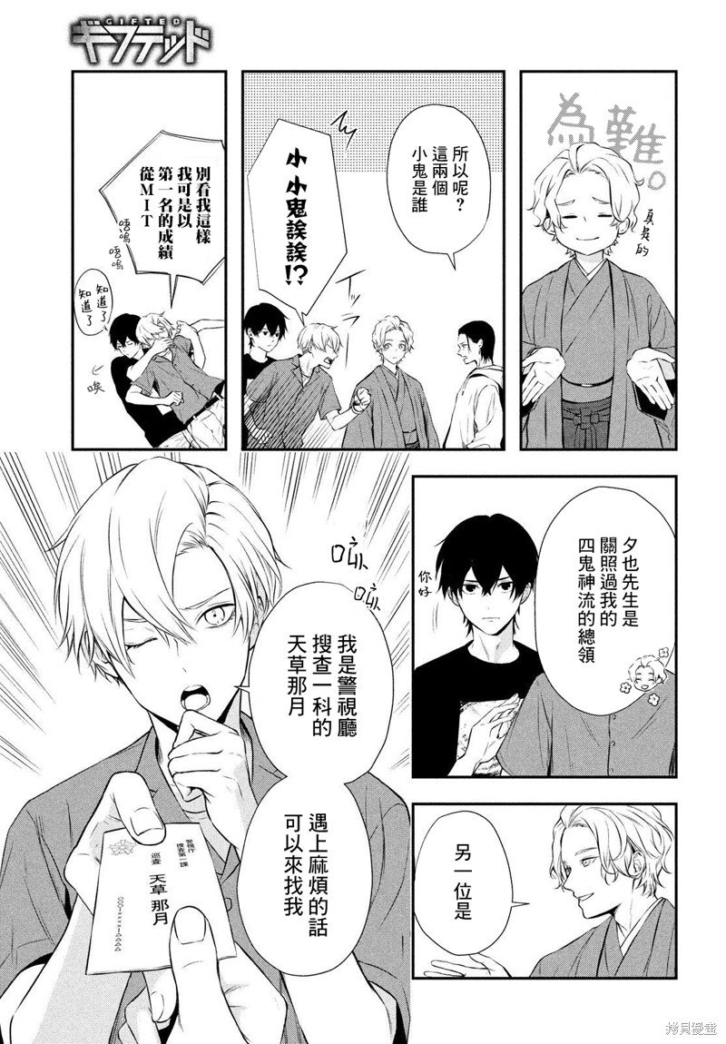 第9话