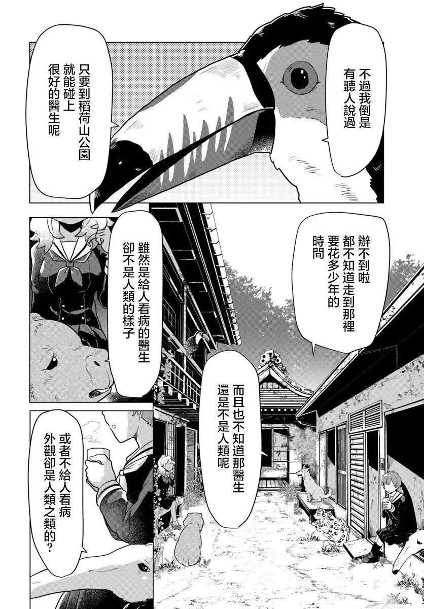 第1.1话