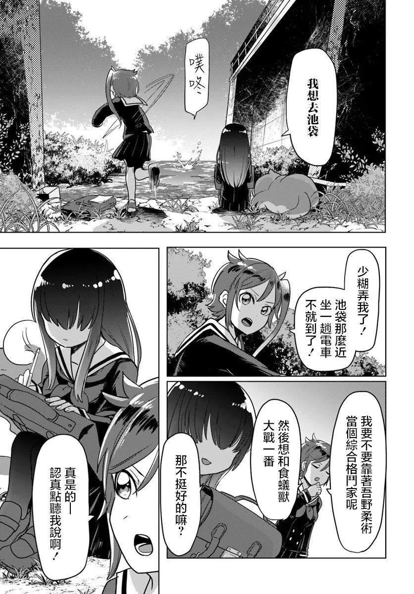 第5.2话