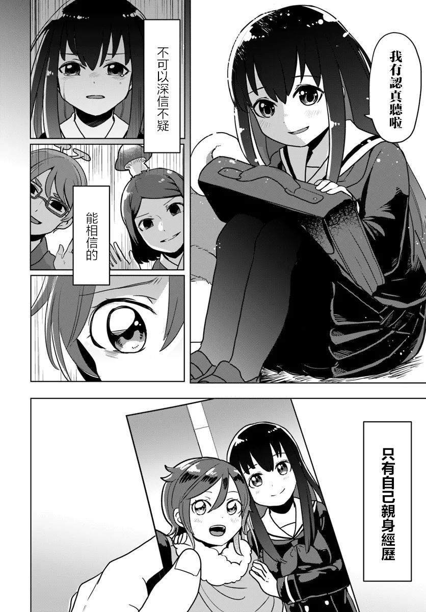 第5.2话