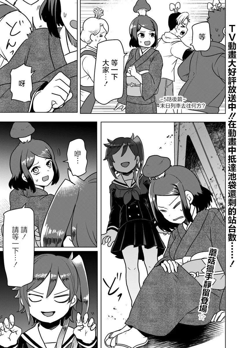 第5.3话