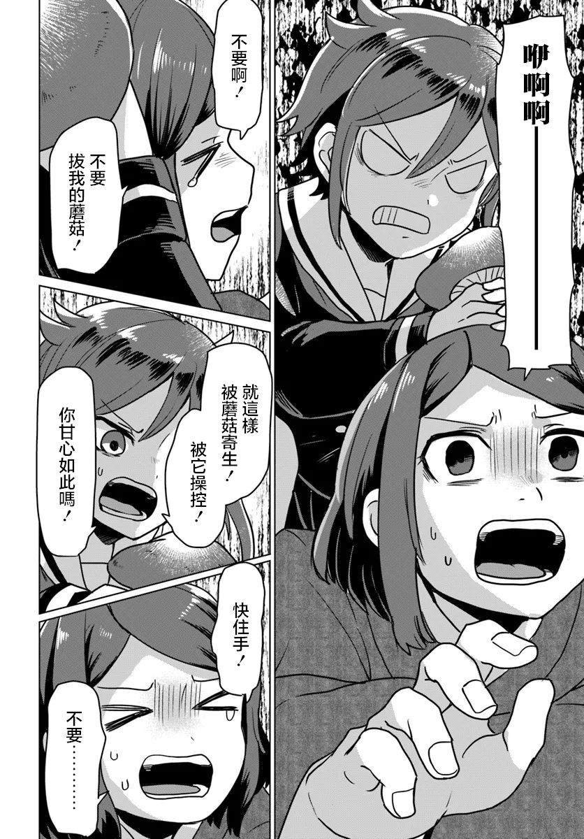 第5.3话