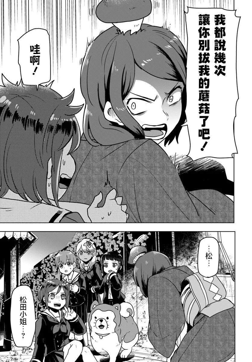 第5.3话
