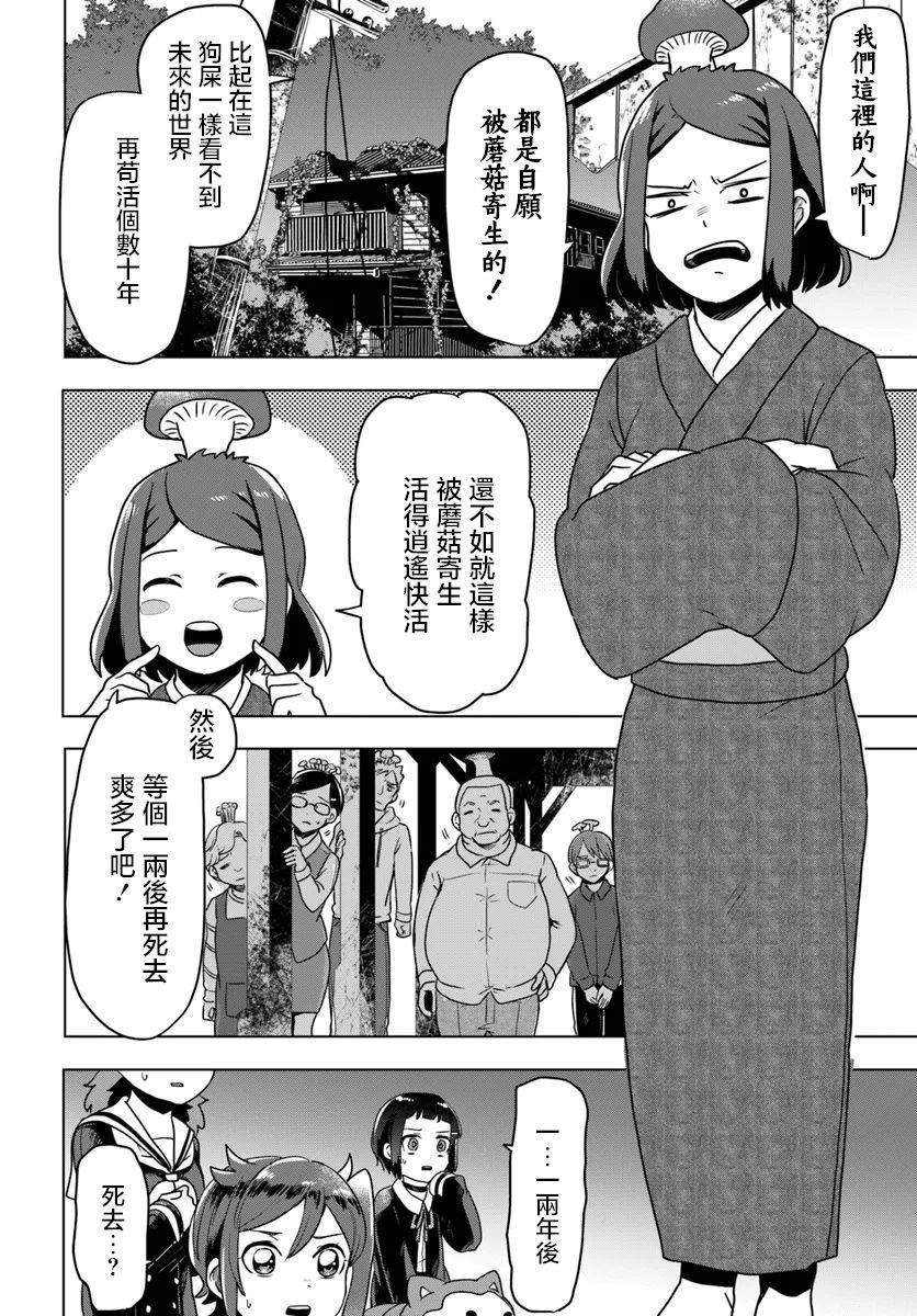 第5.3话