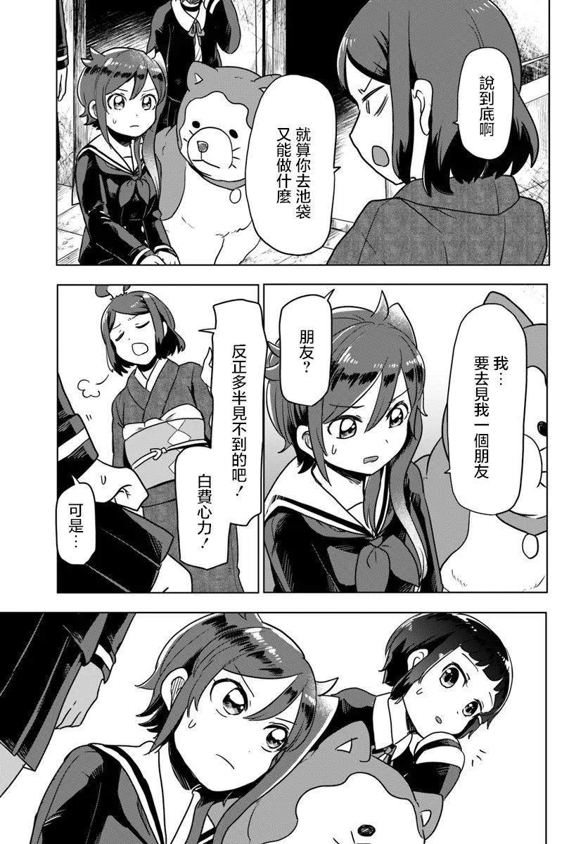 第5.3话
