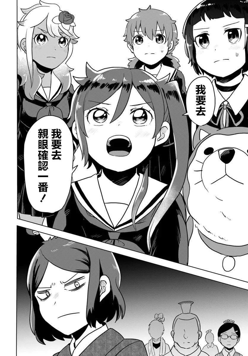 第5.3话