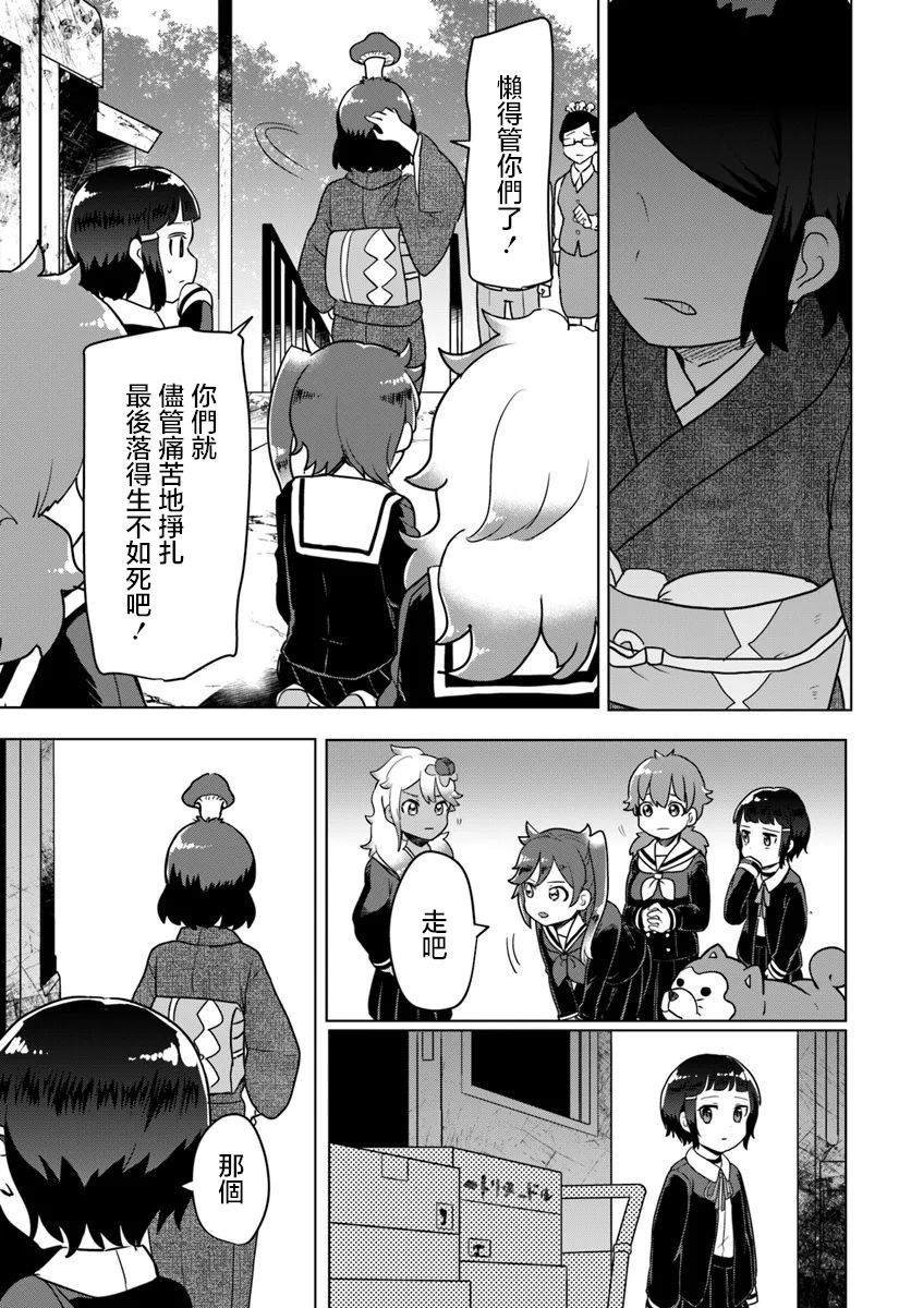 第5.3话