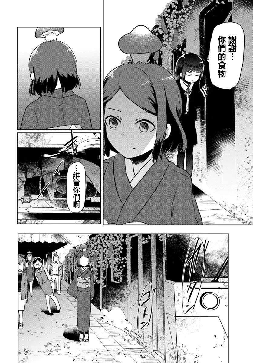 第5.3话