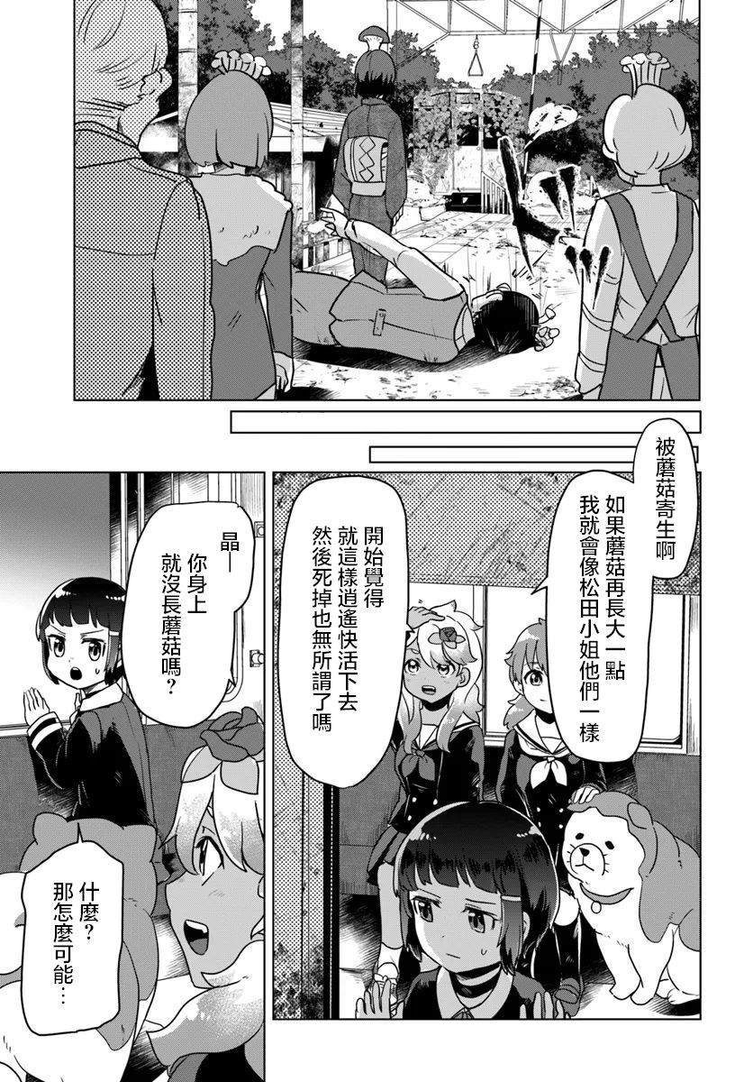 第5.3话
