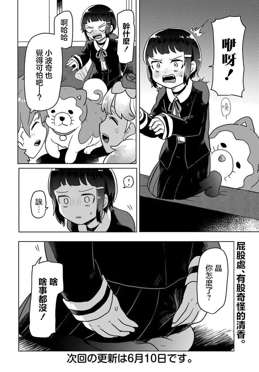 第5.3话