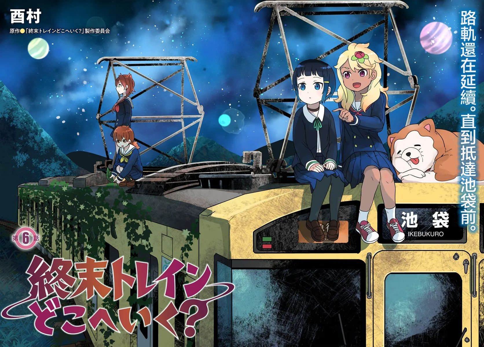 第6.1话