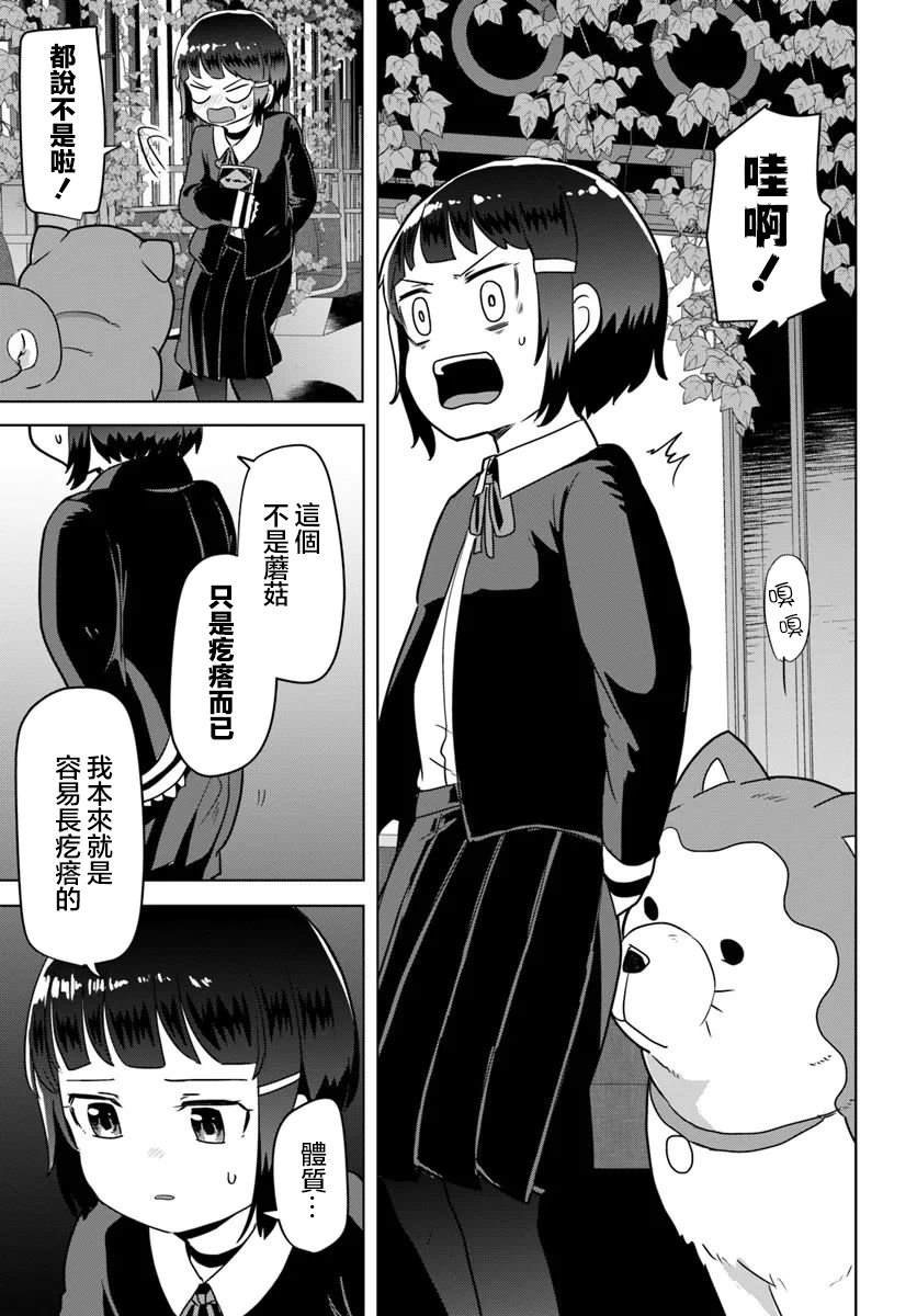第6.1话