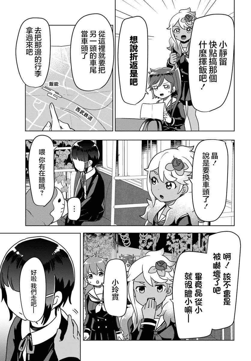 第6.2话
